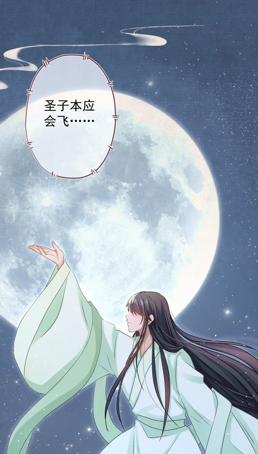 031表哥能让我上天 第2页