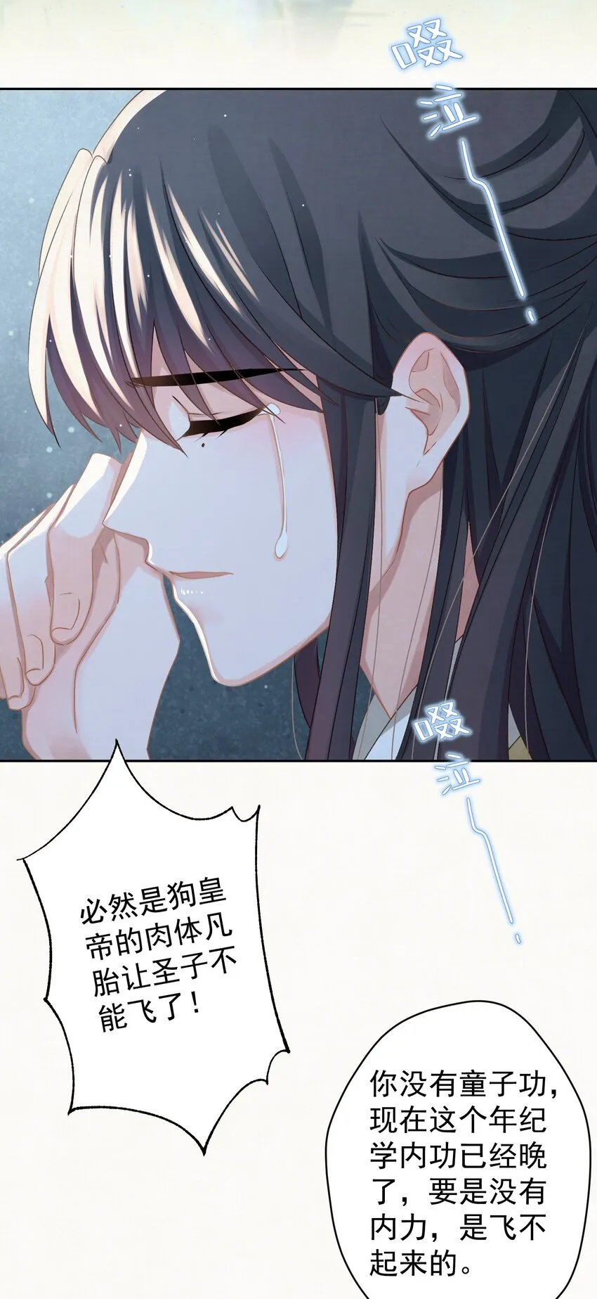 031表哥能让我上天 第5页