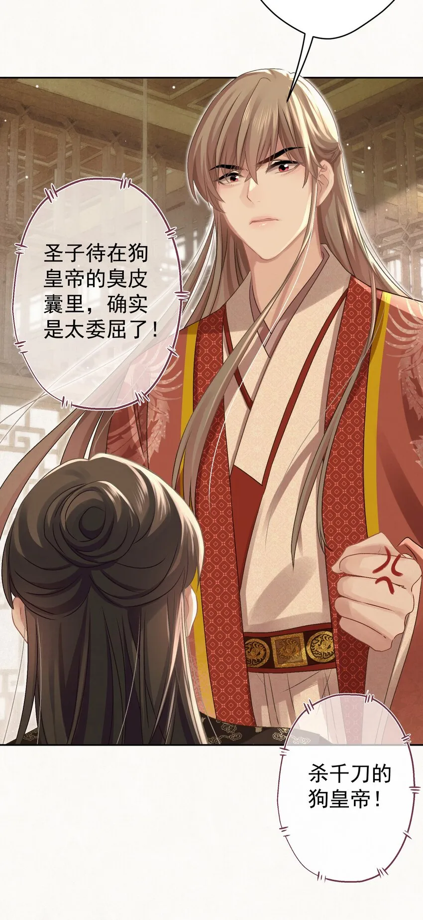 031表哥能让我上天 第6页