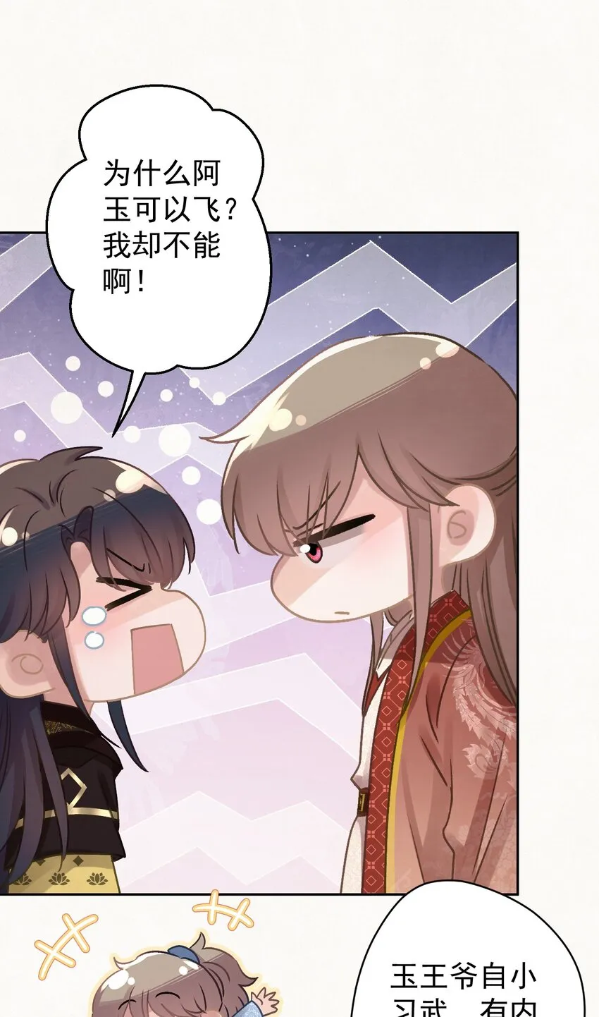 031表哥能让我上天 第7页