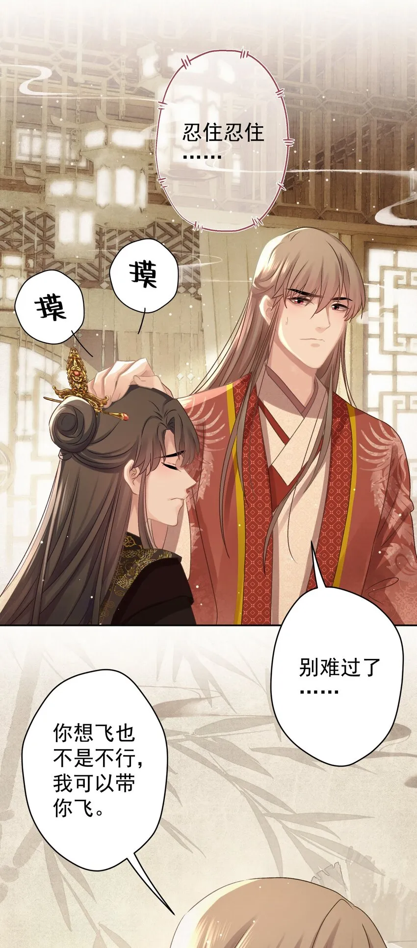 031表哥能让我上天 第12页