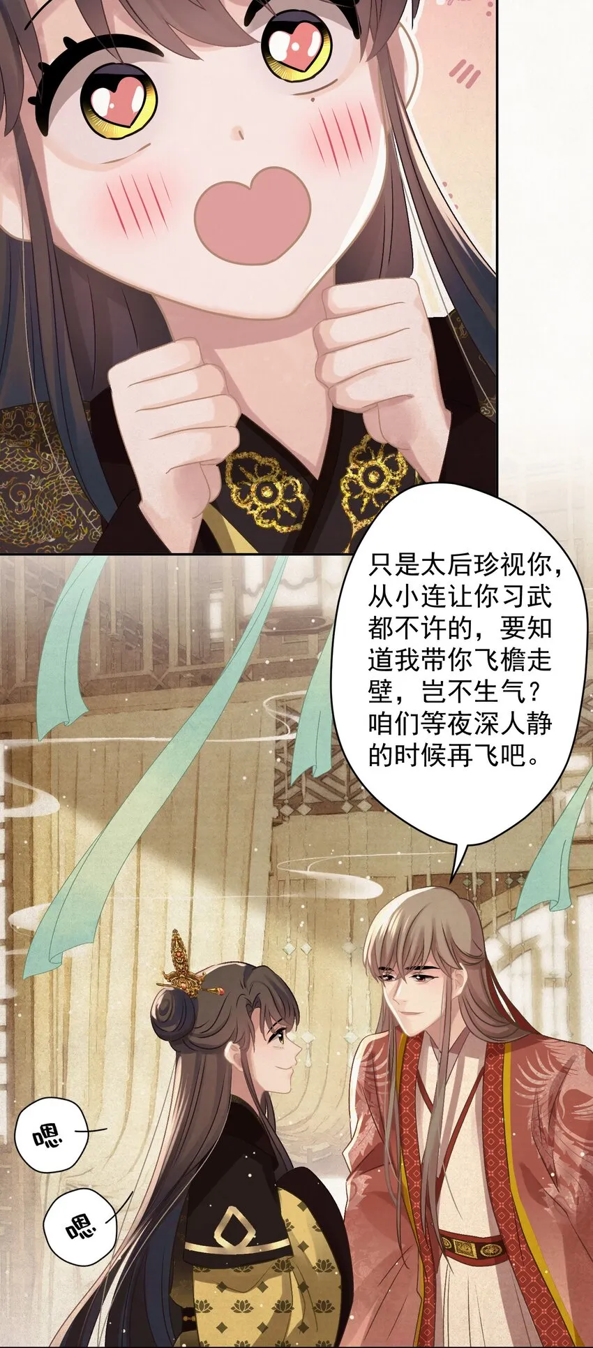 031表哥能让我上天 第14页