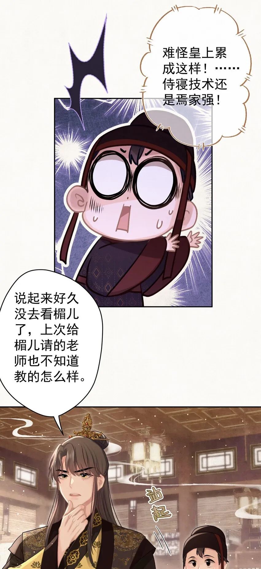 031表哥能让我上天 第30页