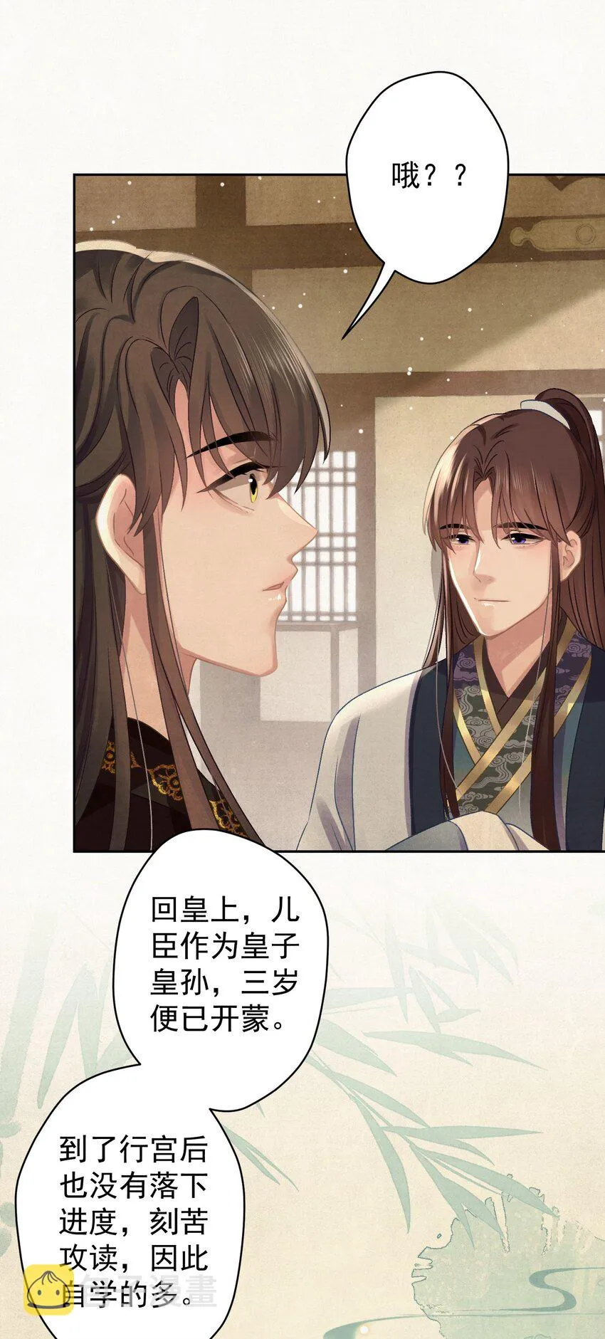 031表哥能让我上天 第35页