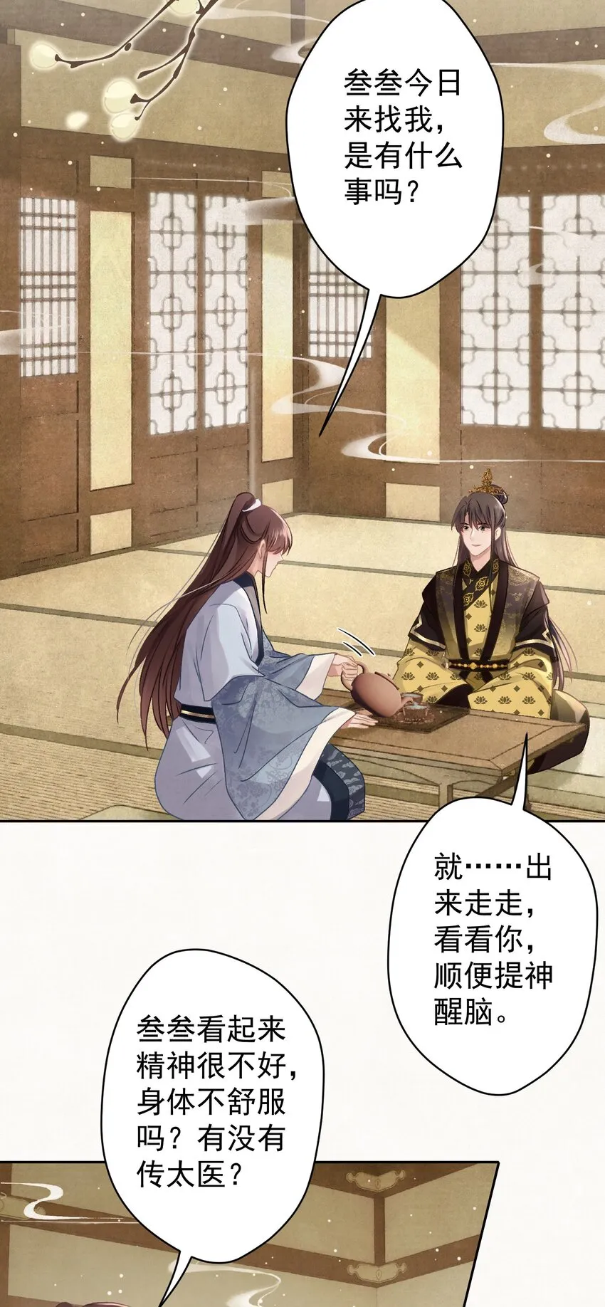 031表哥能让我上天 第40页
