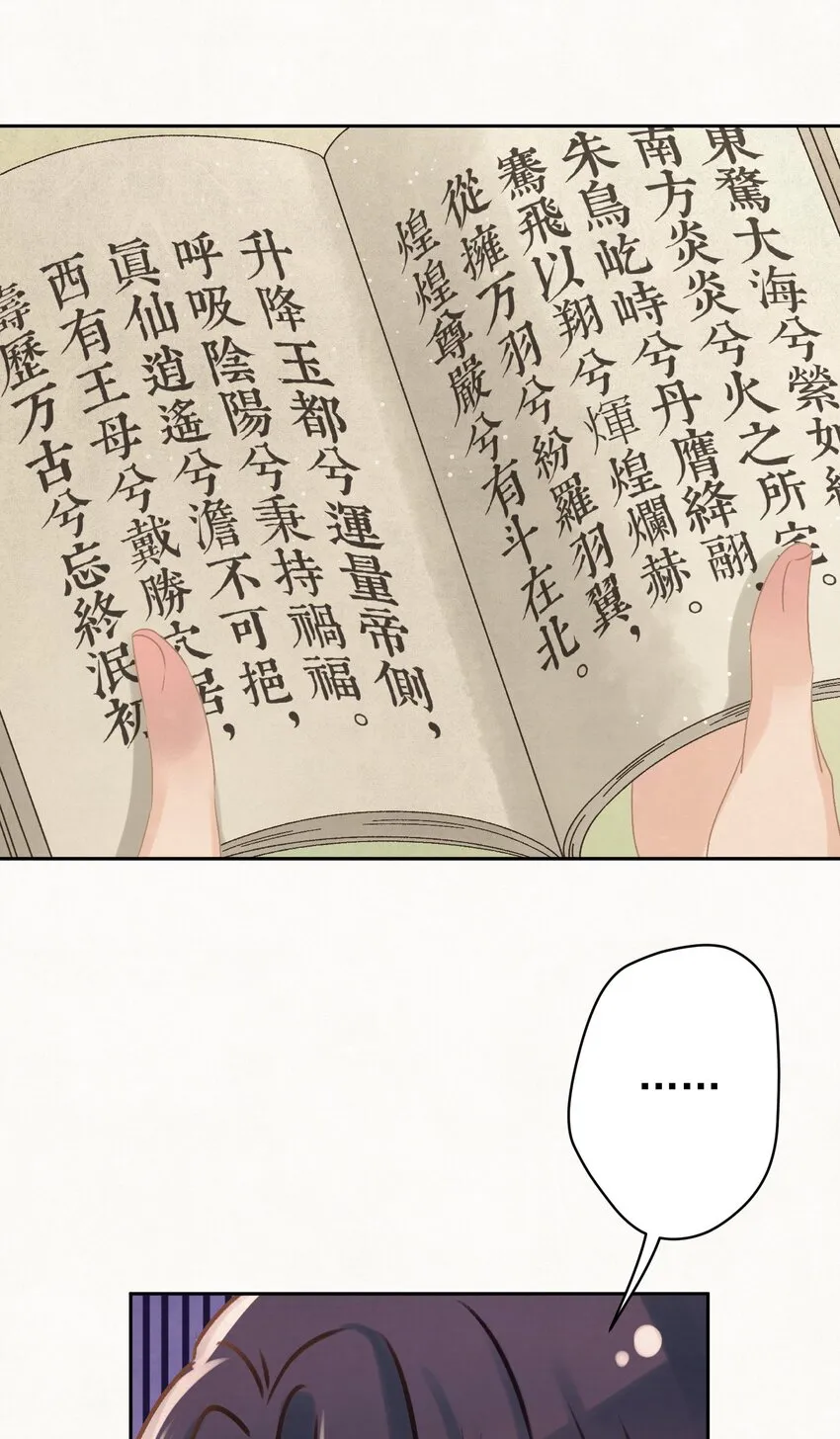 031表哥能让我上天 第45页