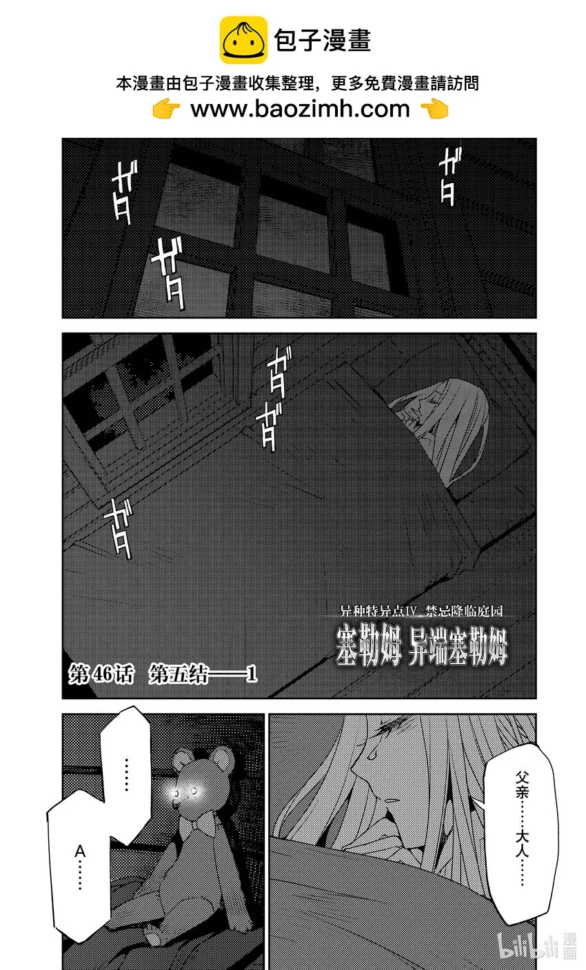 046 第五结—1 第1页