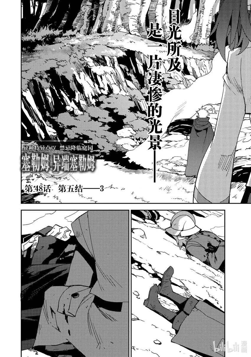 048 第五结—3 第3页