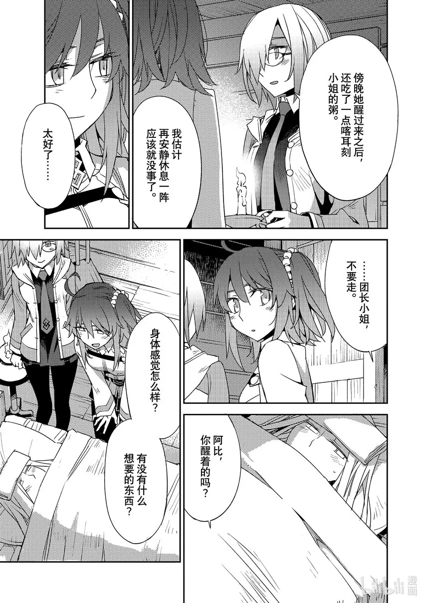 048 第五结—3 第9页