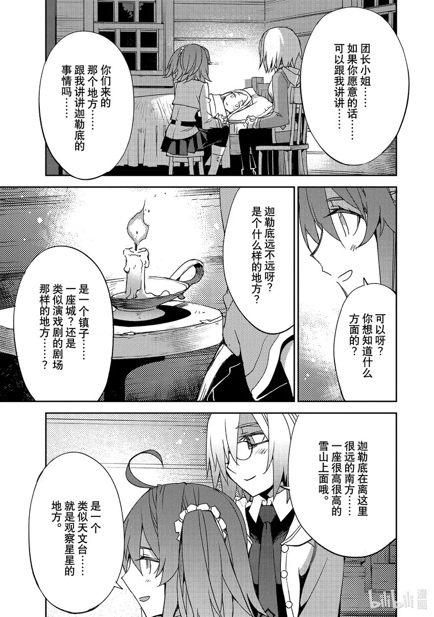048 第五结—3 第11页