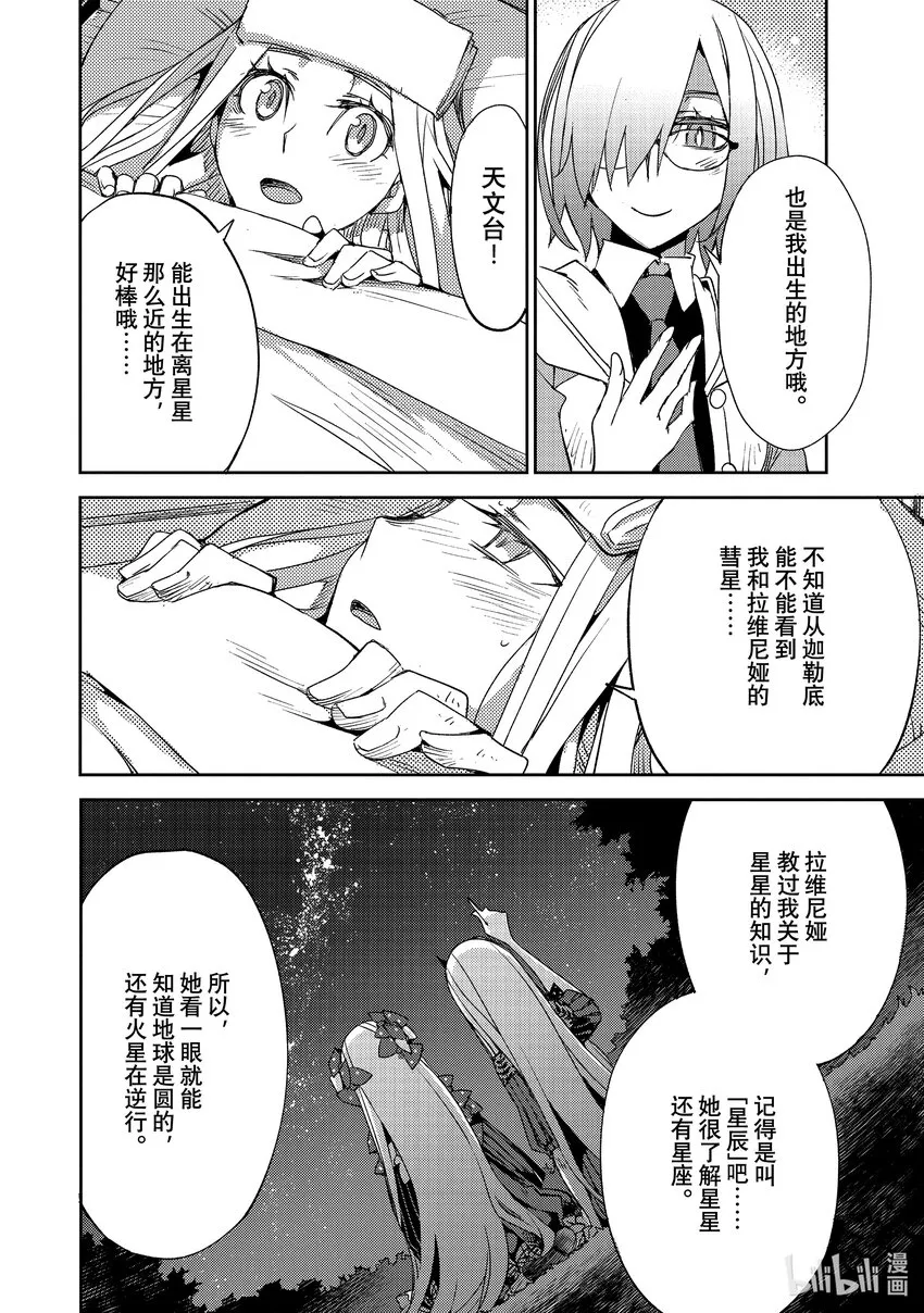 048 第五结—3 第12页
