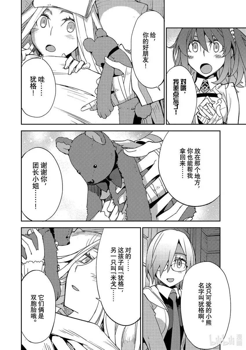 048 第五结—3 第14页