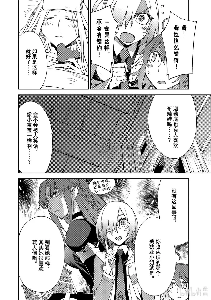 048 第五结—3 第16页