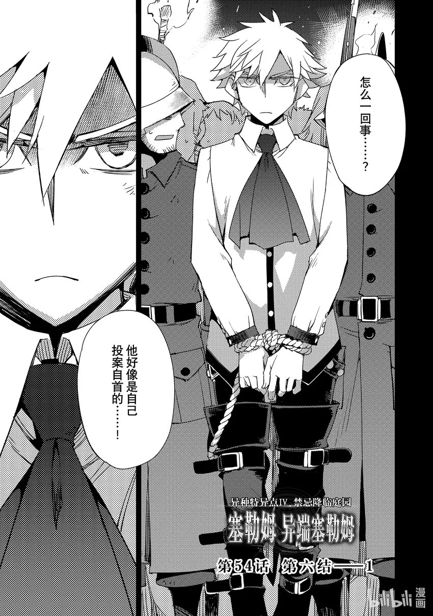 054 第六结—1 第3页