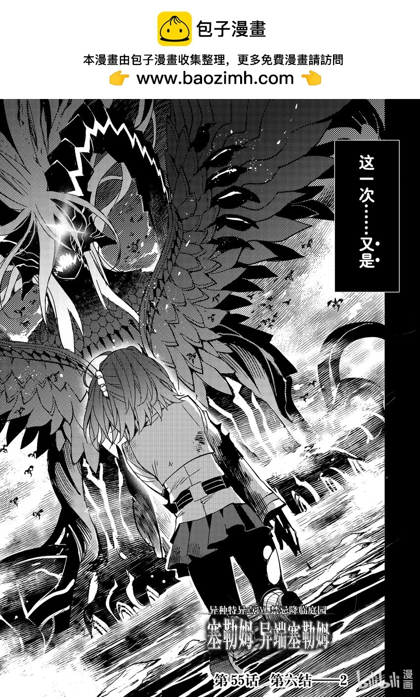 055 第六结—2 第2页