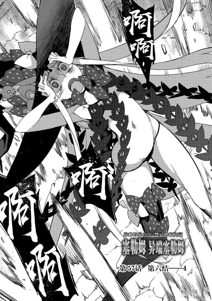 057 第六结—4 第3页