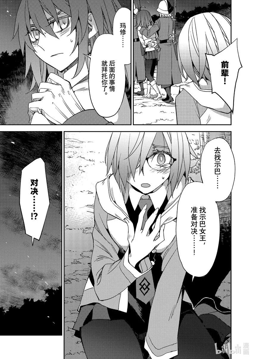 057 第六结—4 第9页