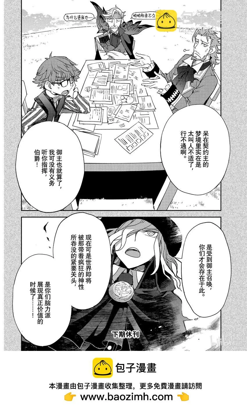 057 第六结—4 第26页