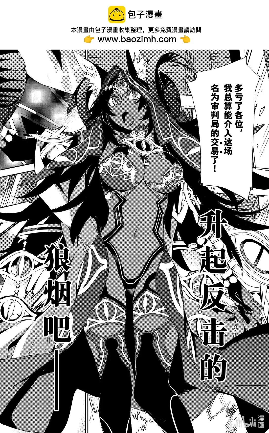 059 最後之結—2 第2页