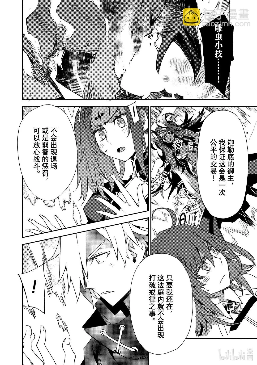 059 最後之結—2 第4页