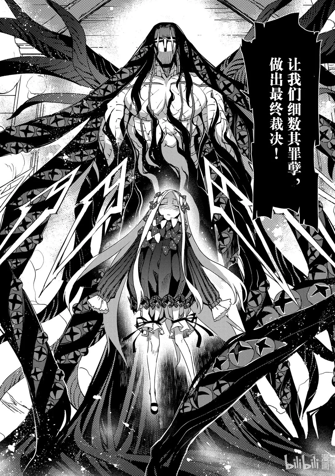 059 最後之結—2 第7页