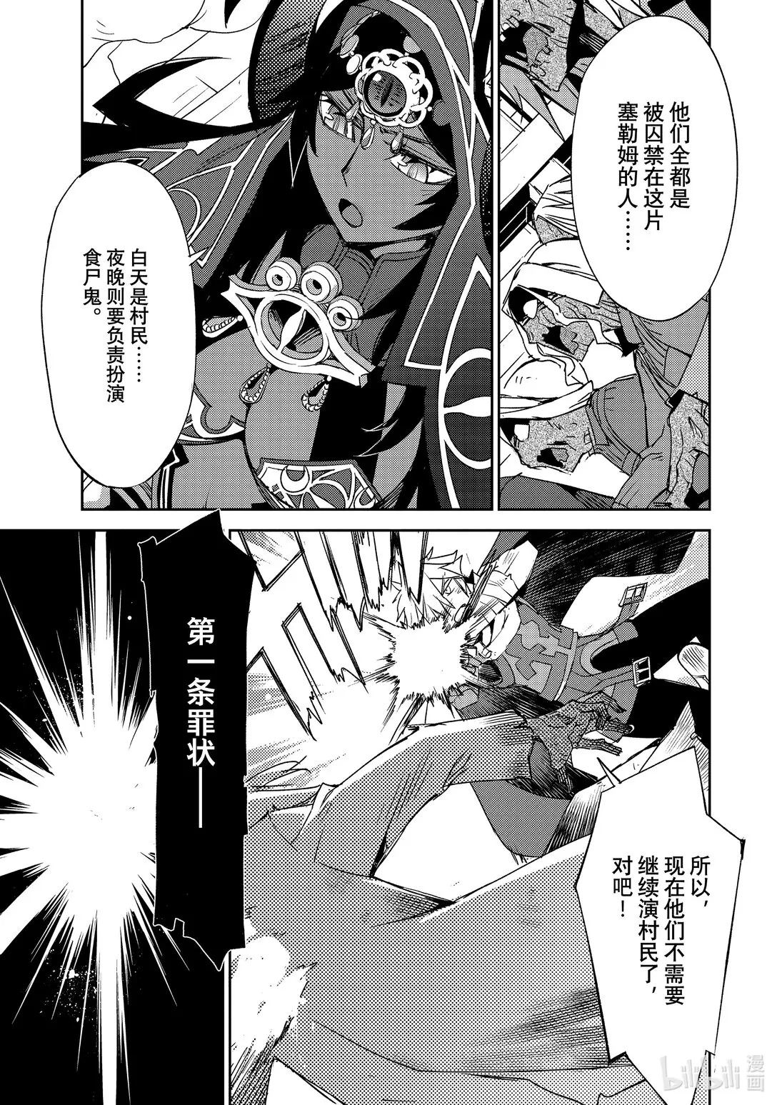 059 最後之結—2 第9页