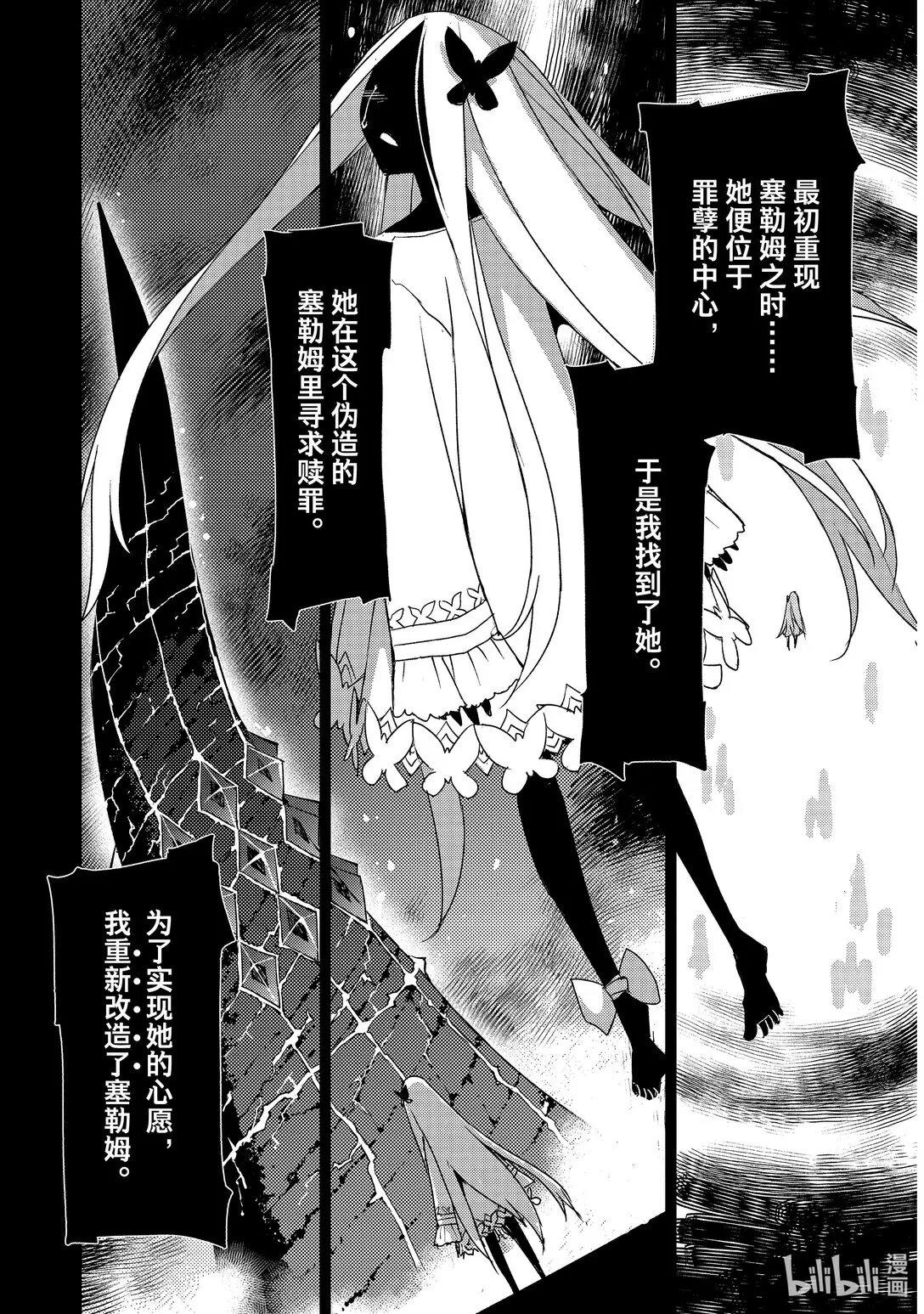 059 最後之結—2 第10页