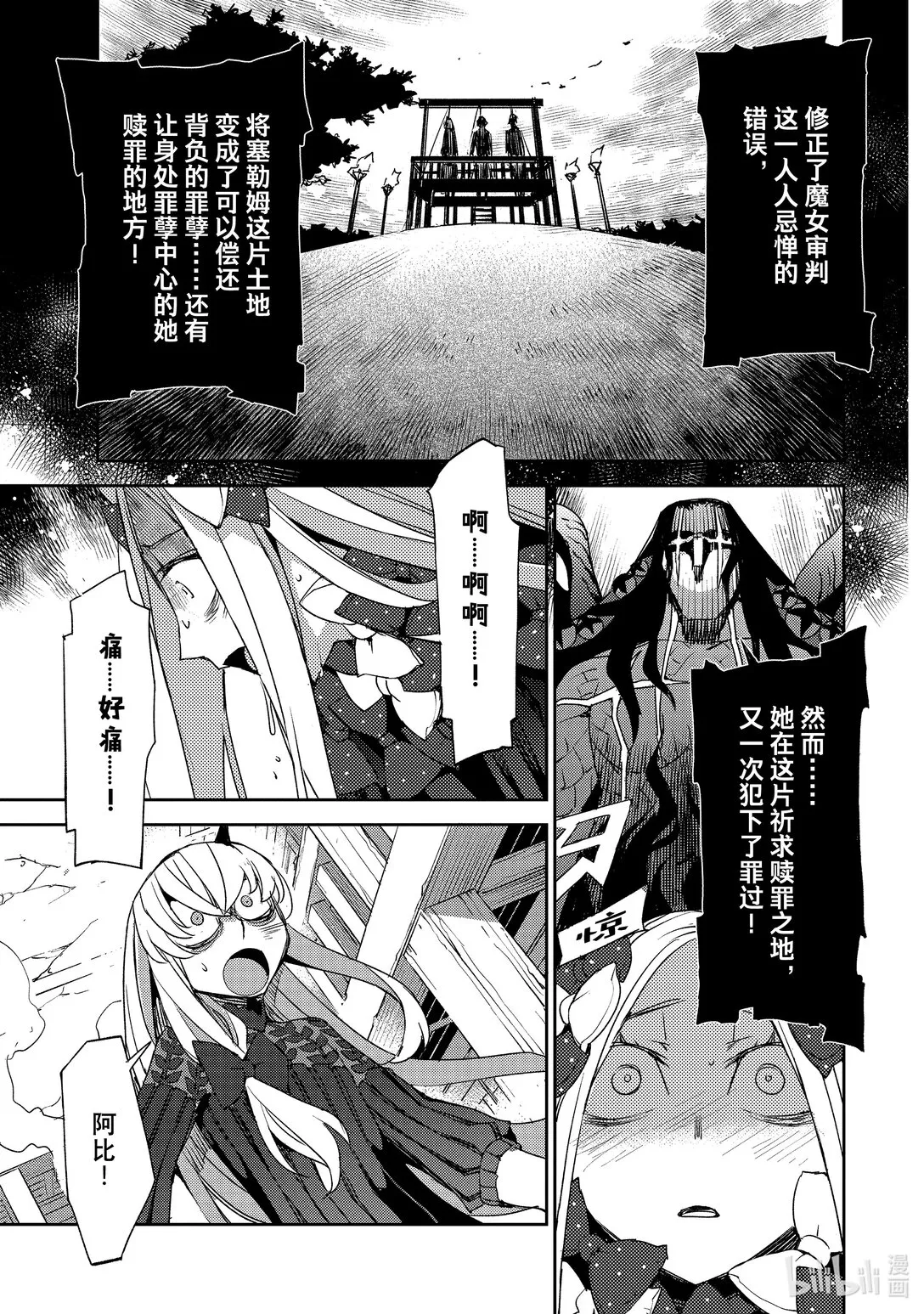 059 最後之結—2 第11页