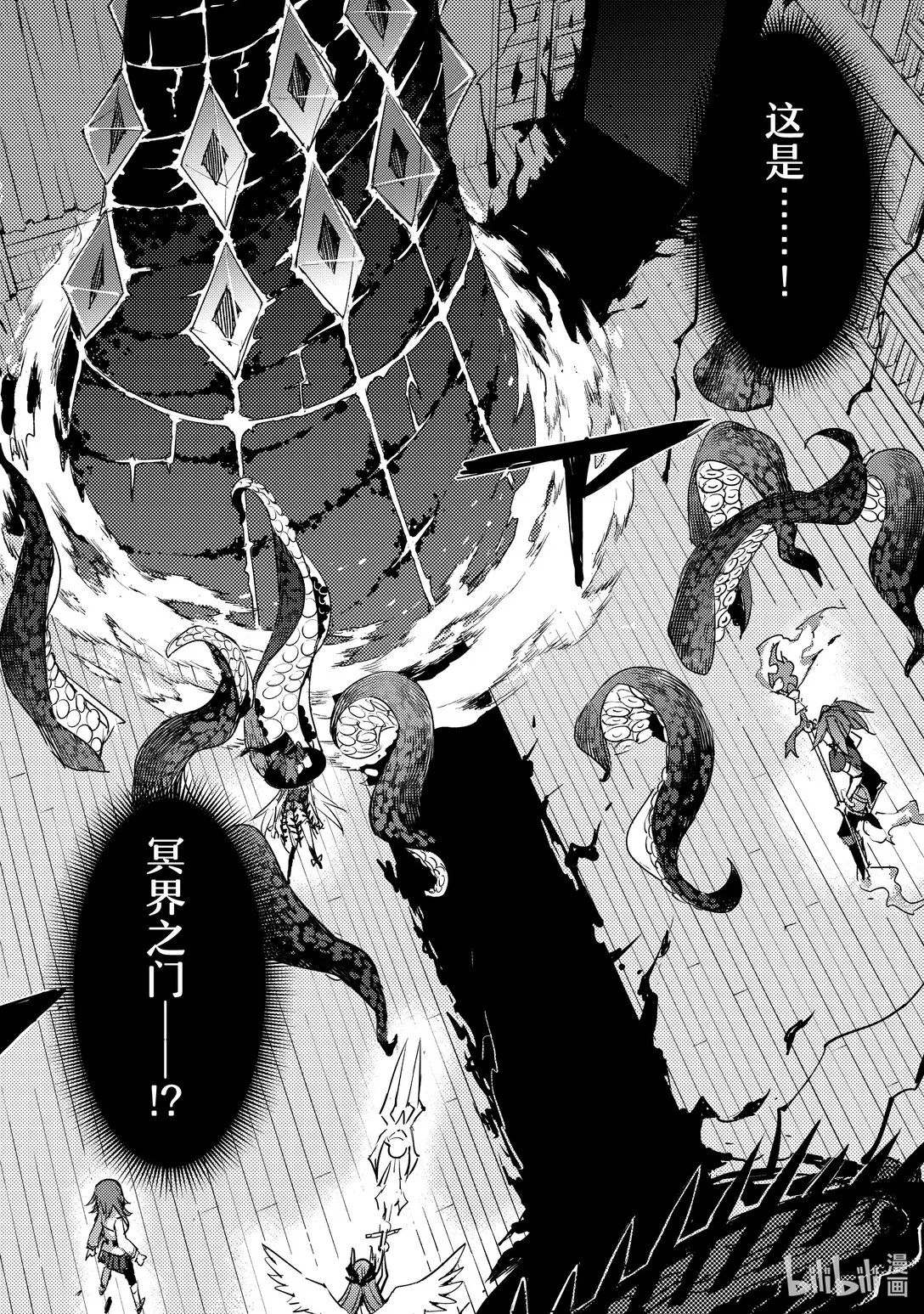 060 最後之結—3 第14页