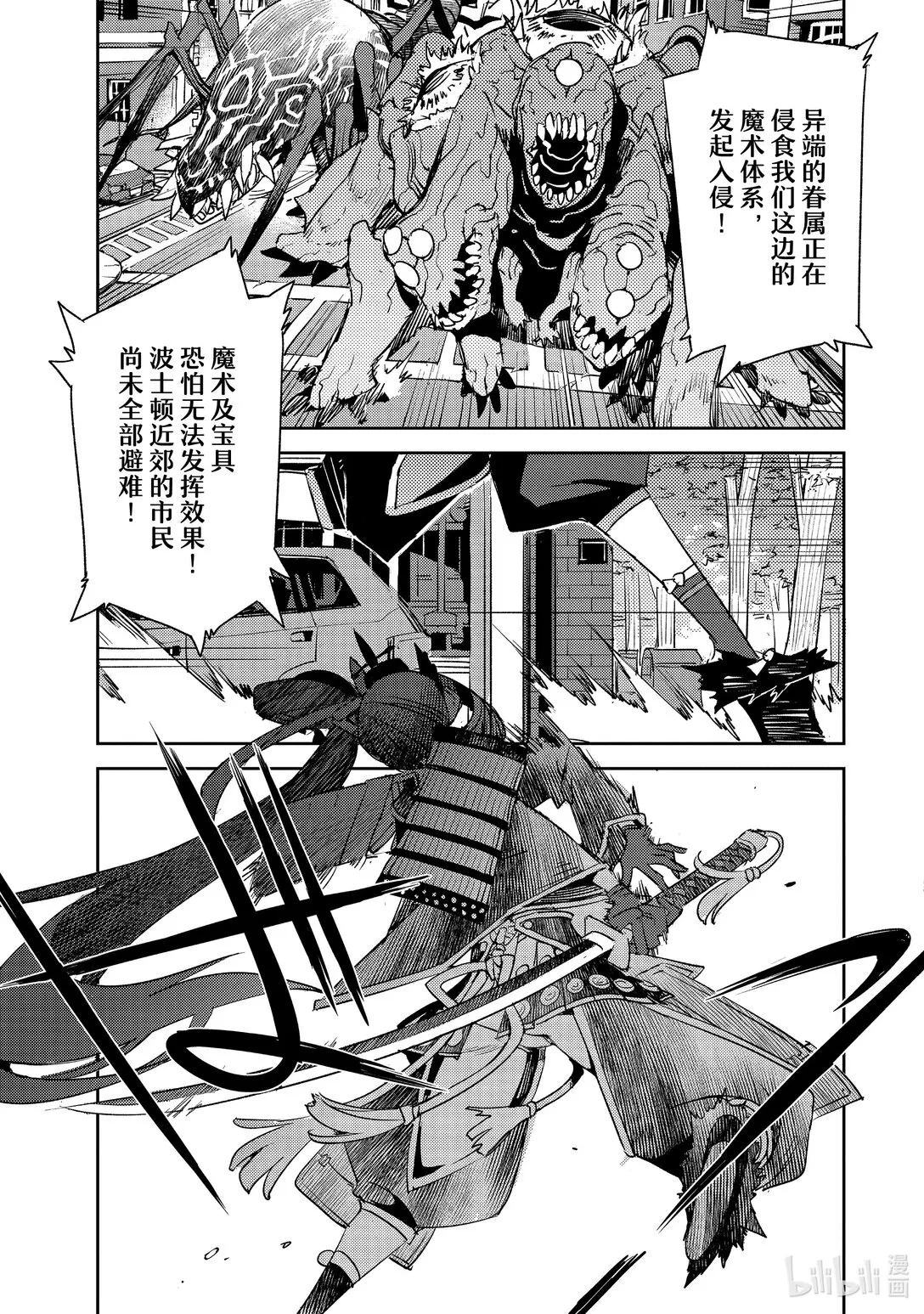 064 最後之結—7 第5页