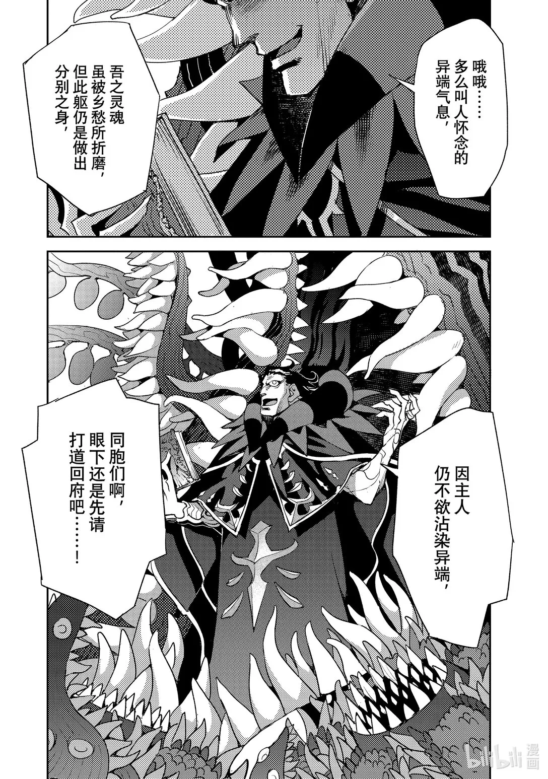 064 最後之結—7 第10页