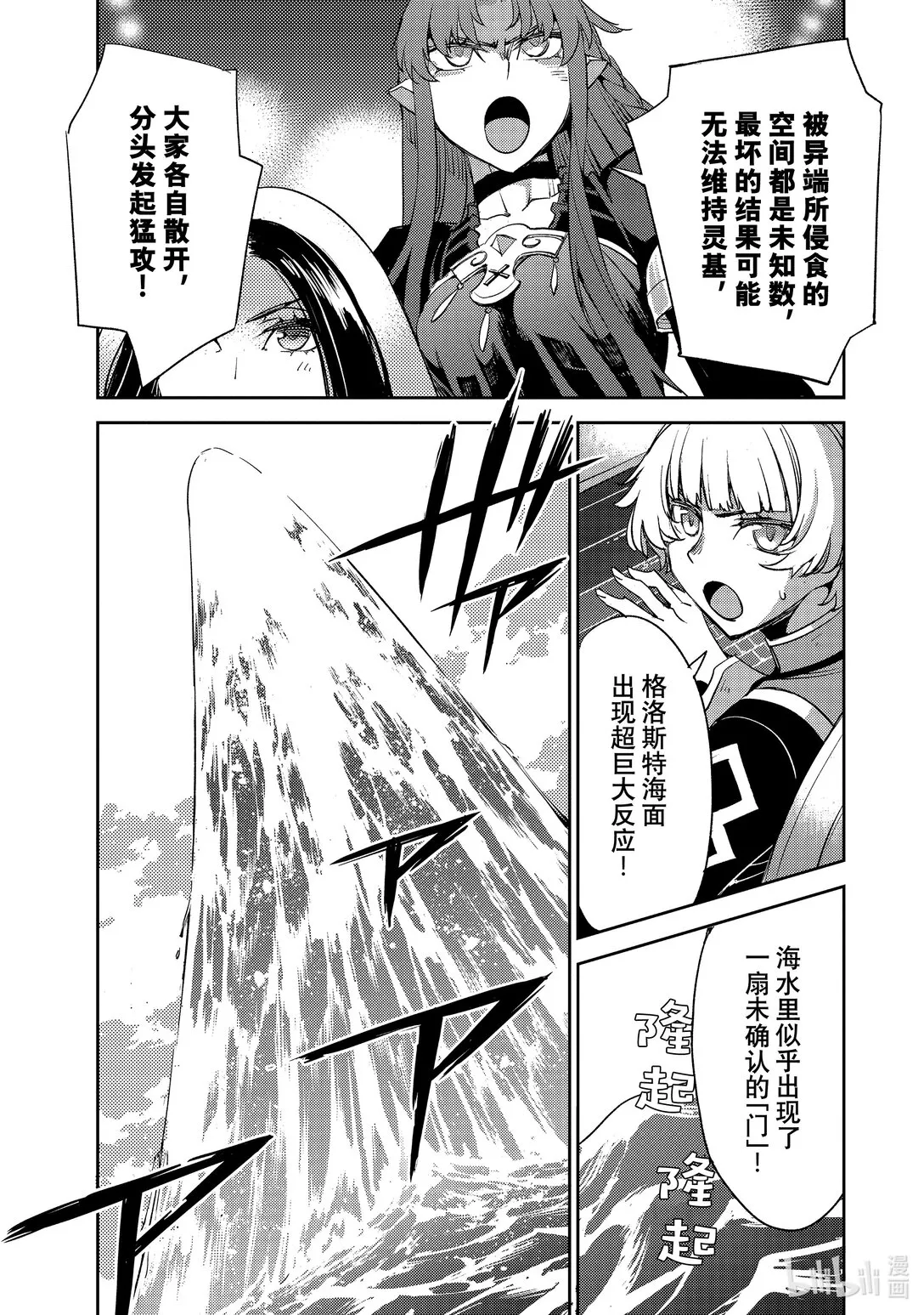 064 最後之結—7 第11页