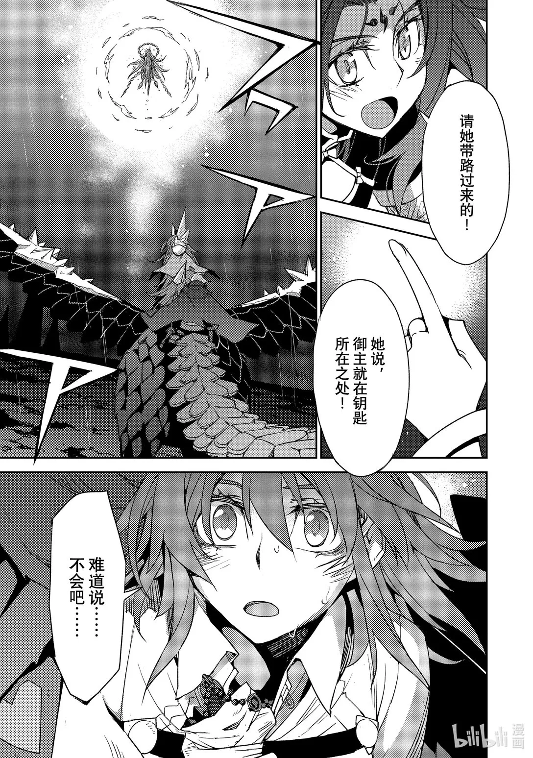 064 最後之結—7 第23页