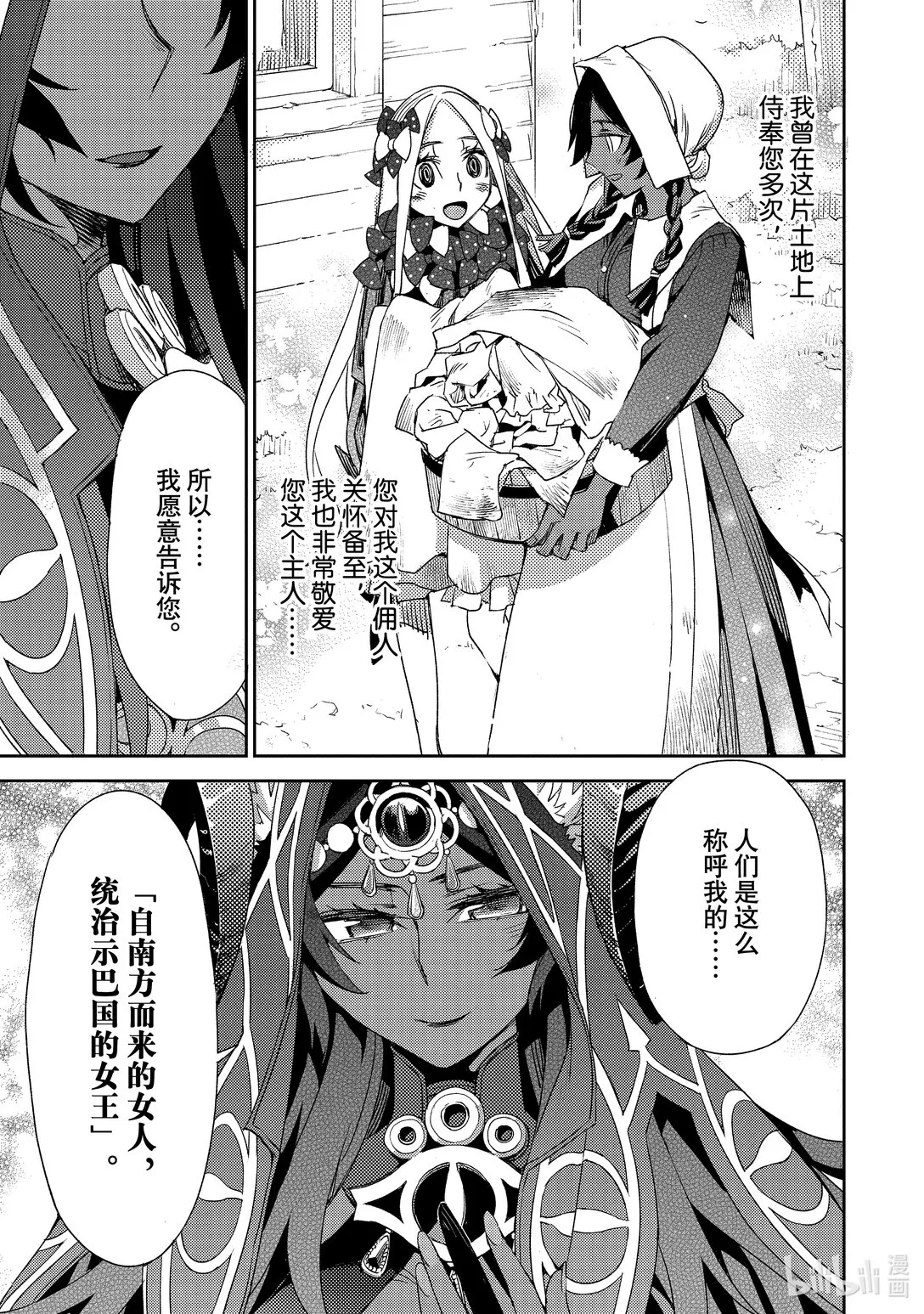 065 最後之結—8 第13页