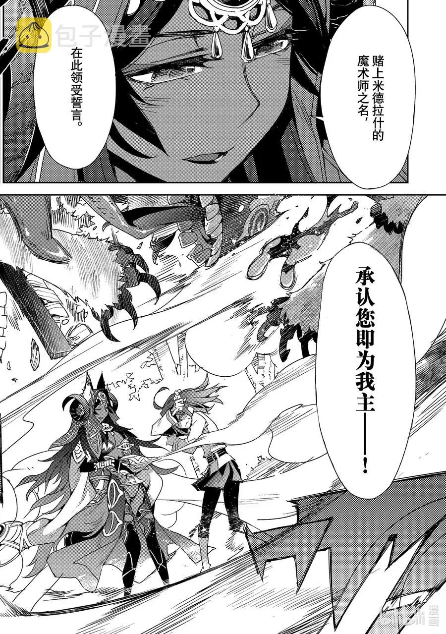 033 第三结—8 第8页