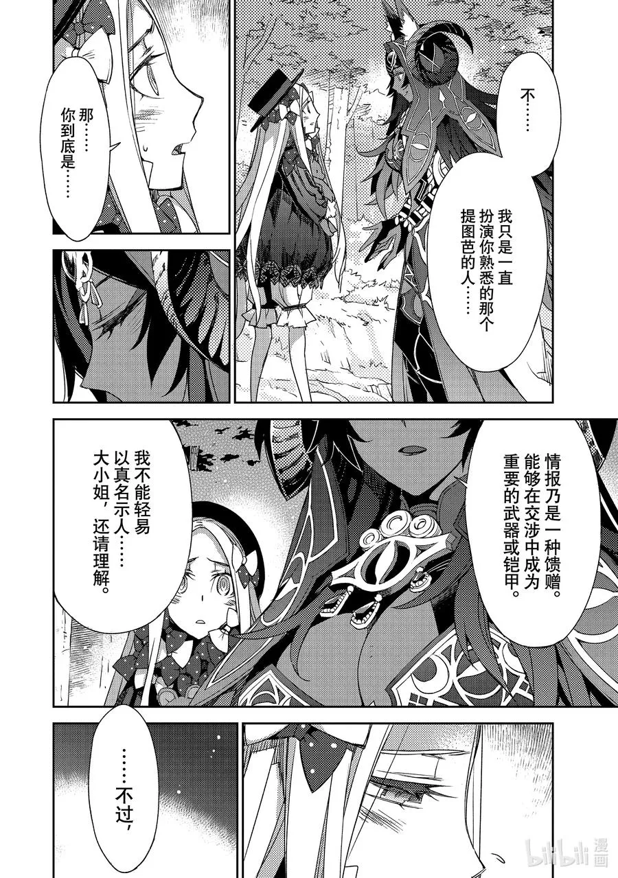 033 第三结—8 第12页