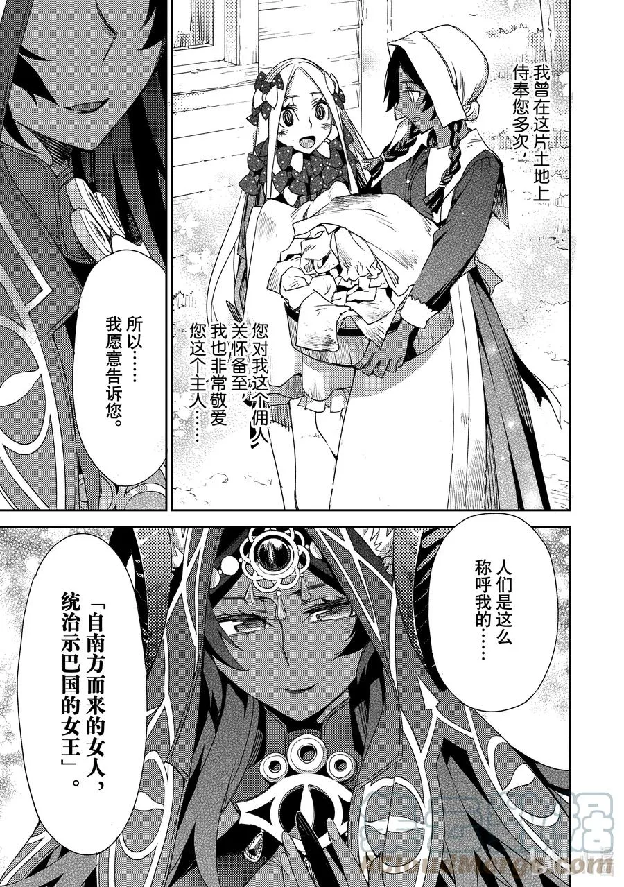 033 第三结—8 第13页