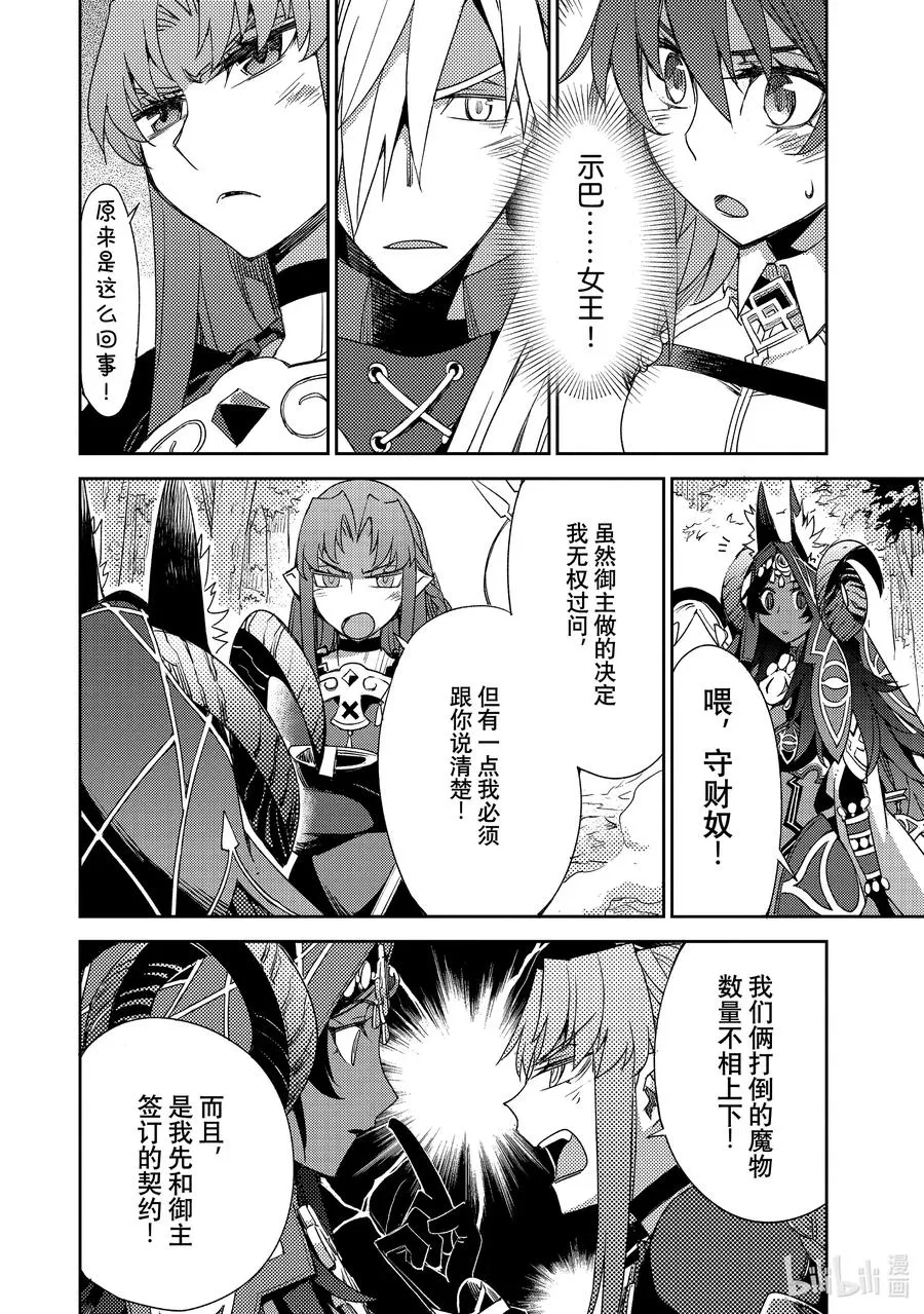 033 第三结—8 第14页