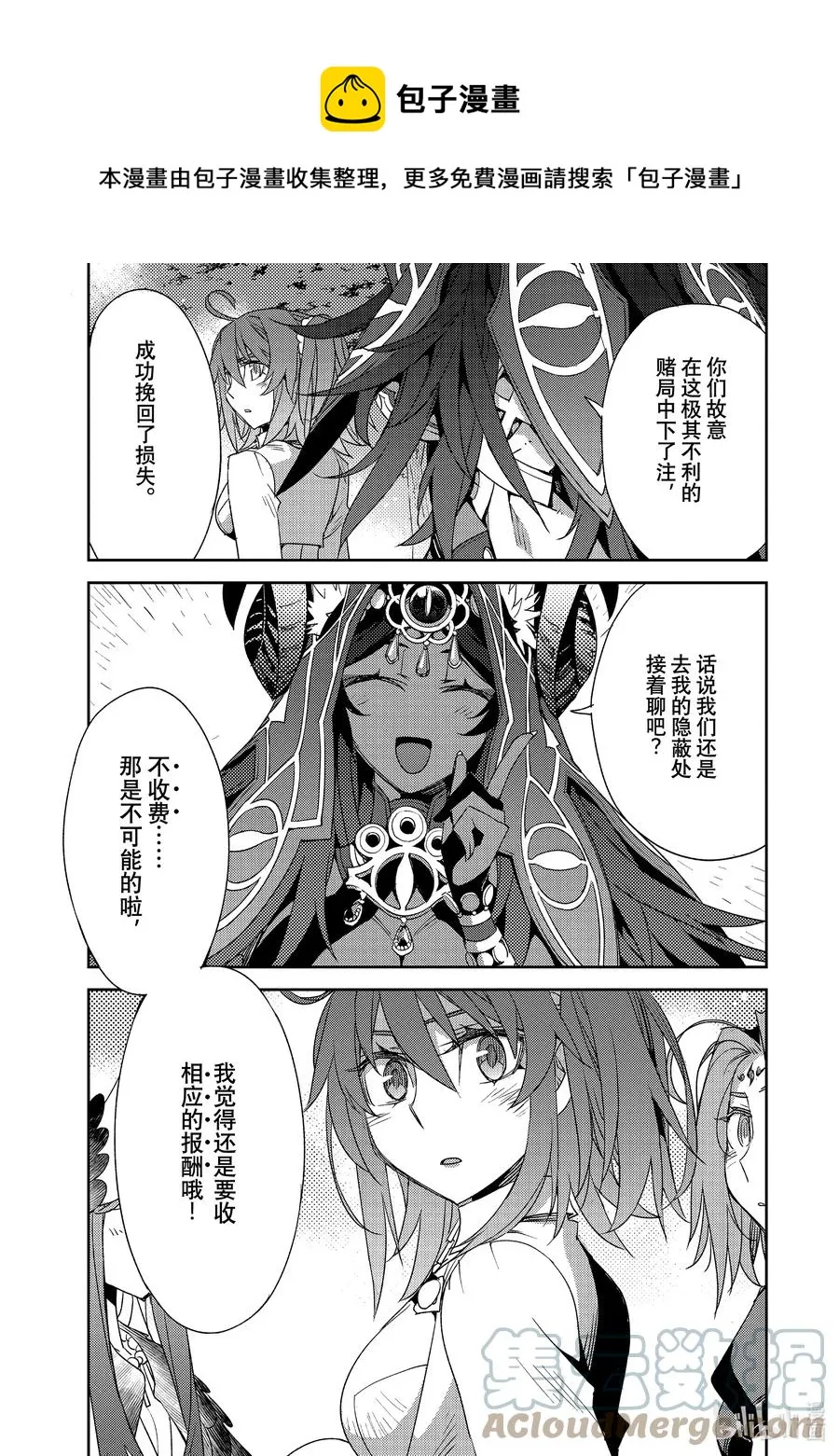 033 第三结—8 第19页