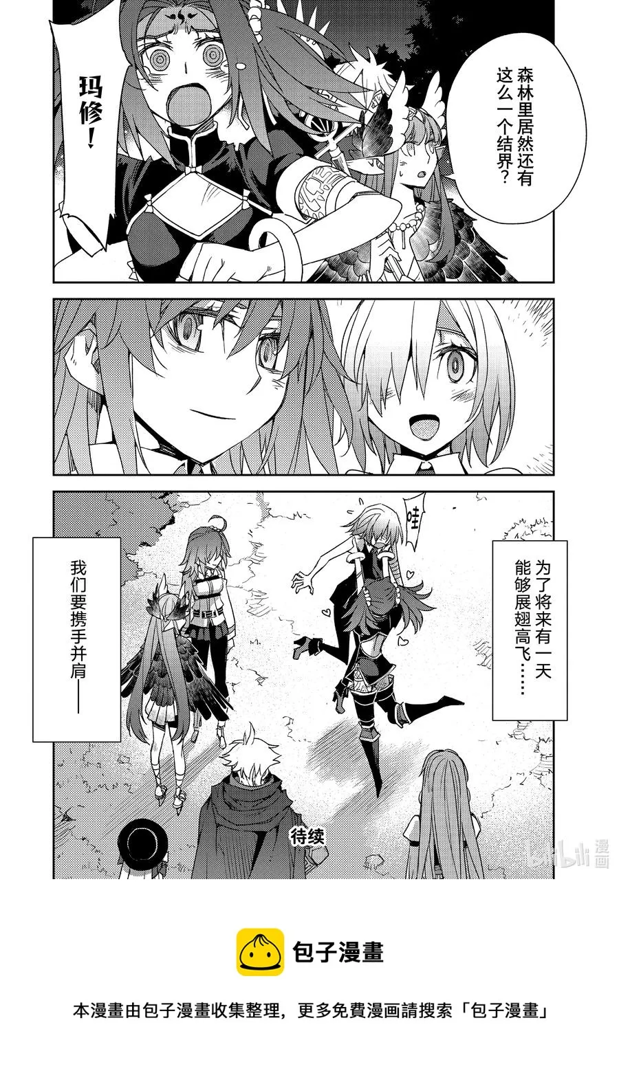 033 第三结—8 第24页