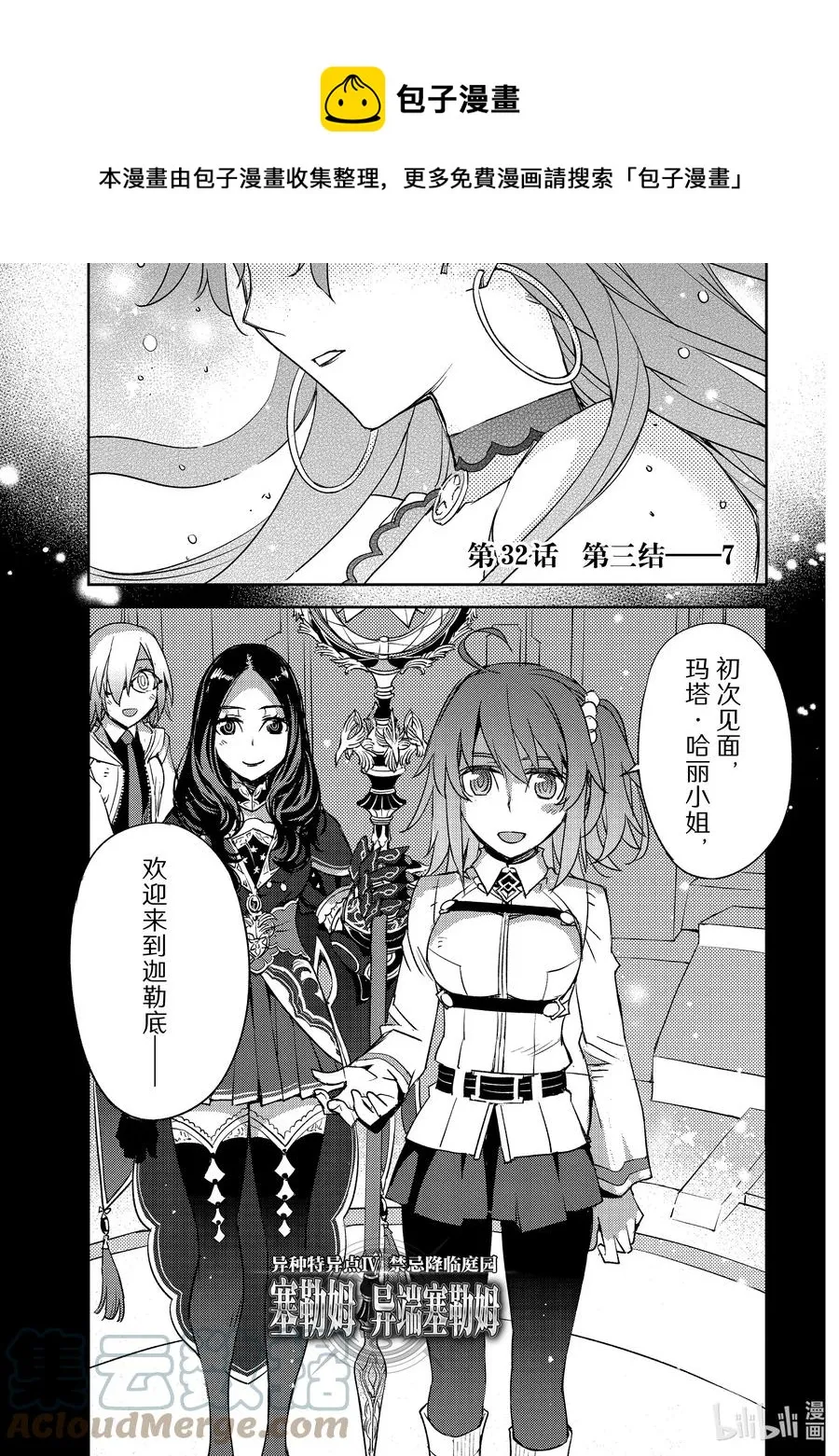 032 第三结—7 第1页
