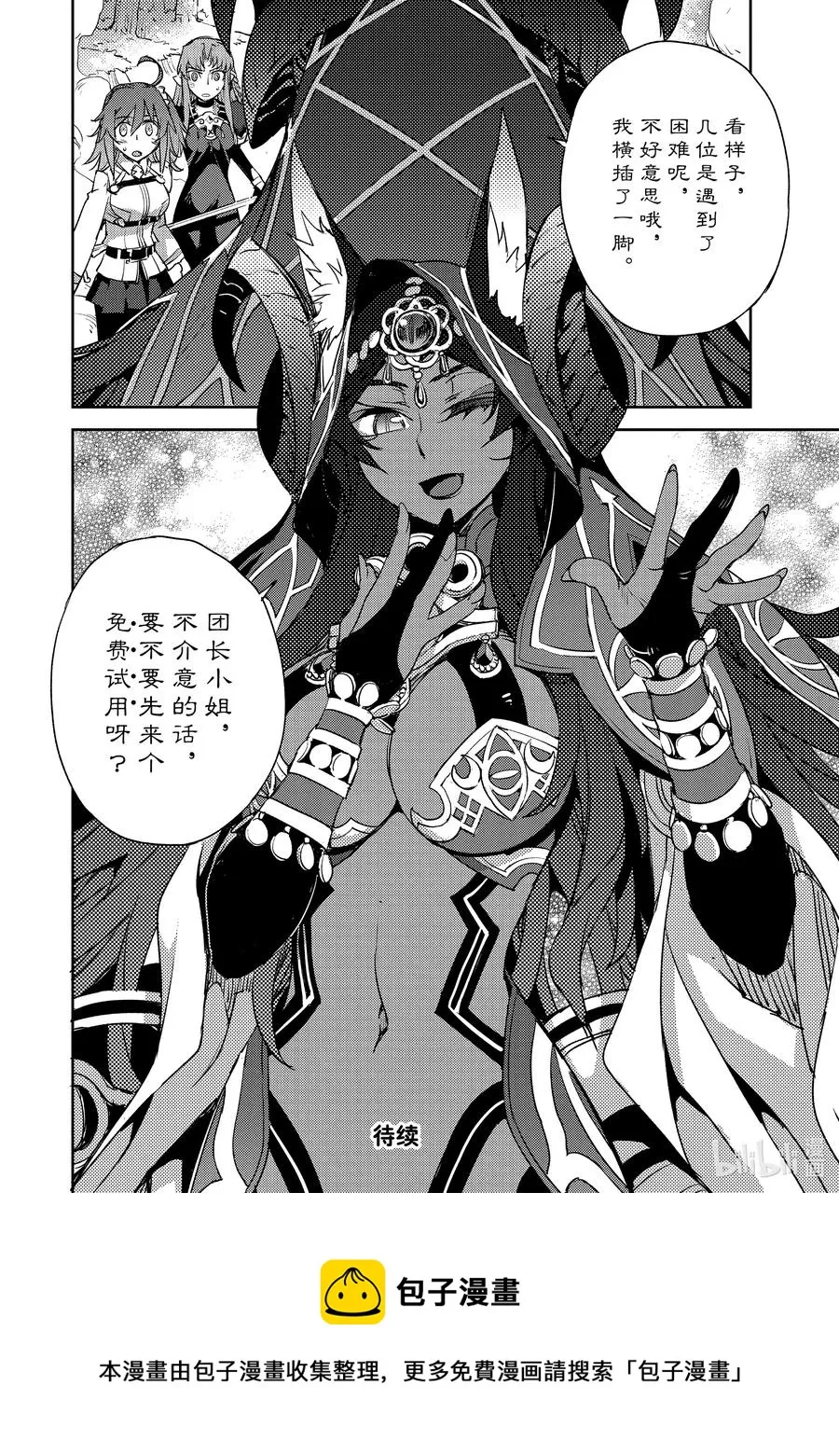 032 第三结—7 第24页