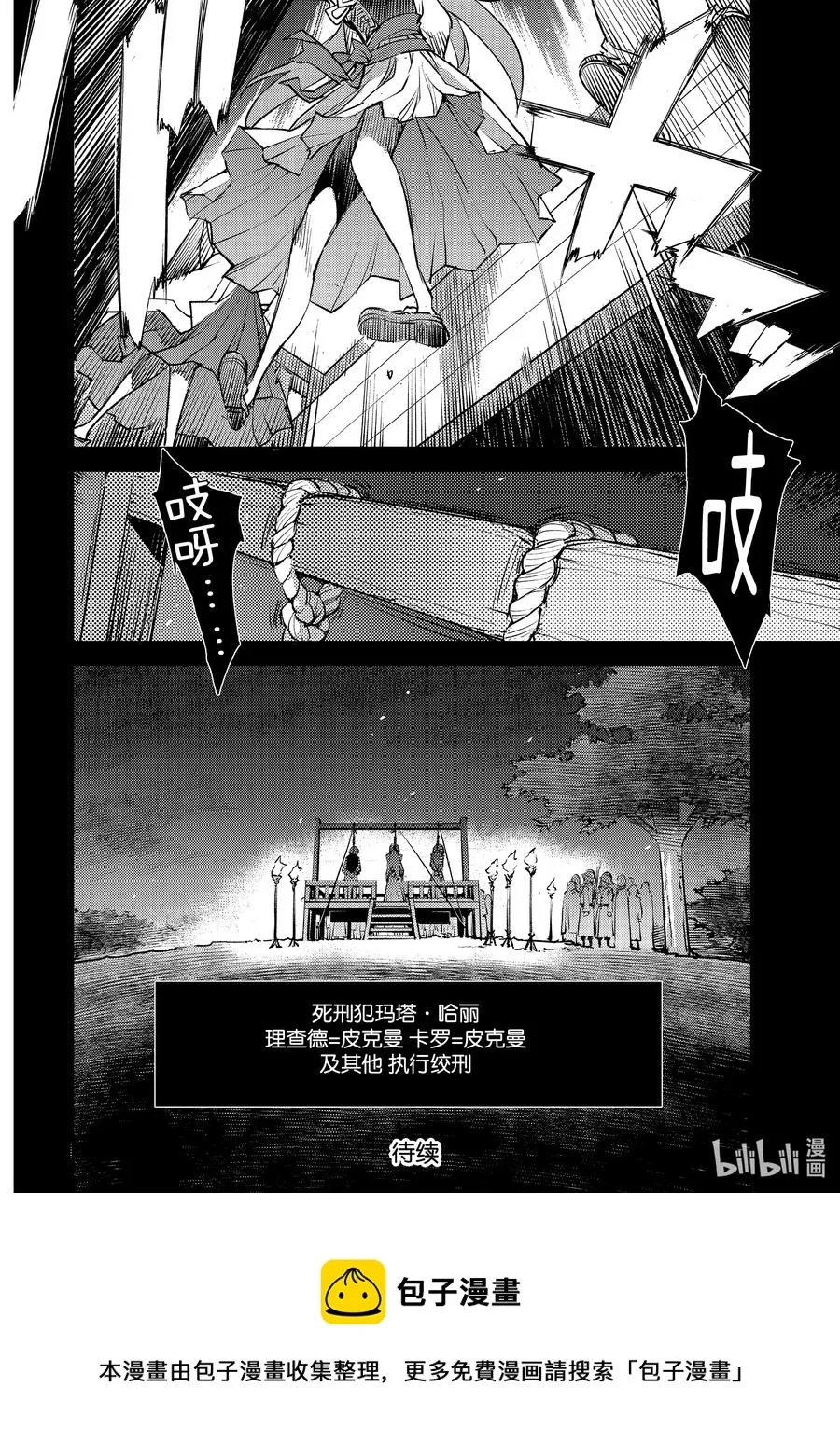 31 第三结—6 第18页