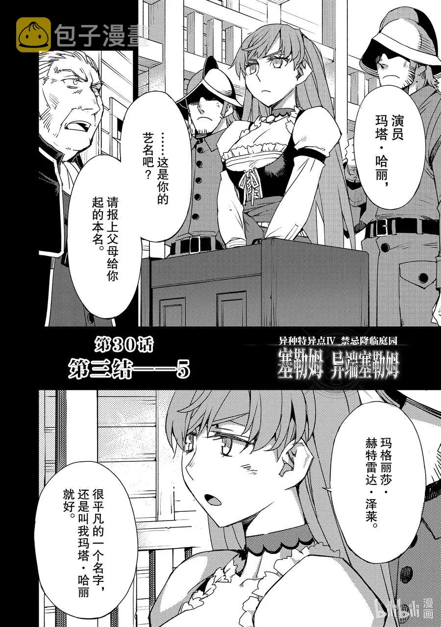 030 第三结—5 第2页