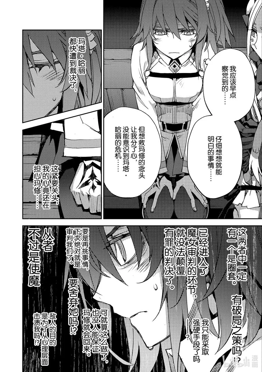 030 第三结—5 第4页