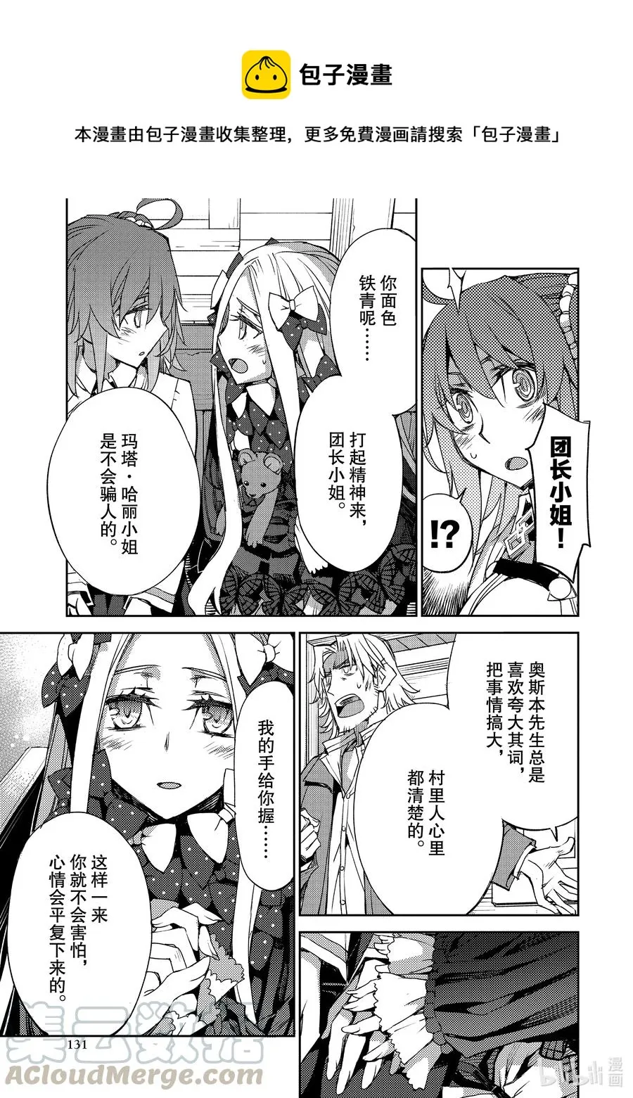 030 第三结—5 第5页