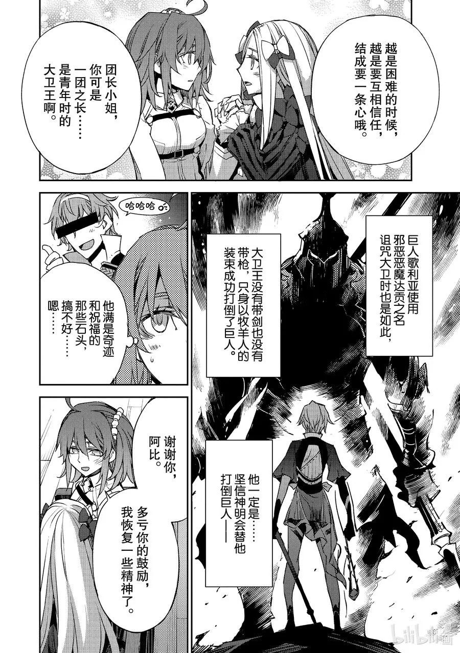 030 第三结—5 第6页