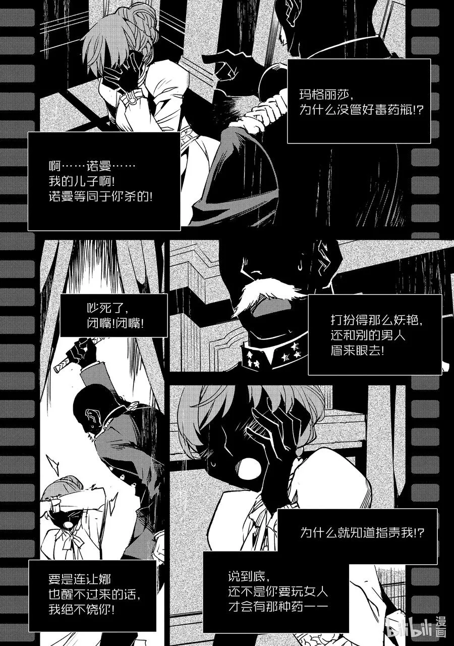 030 第三结—5 第12页