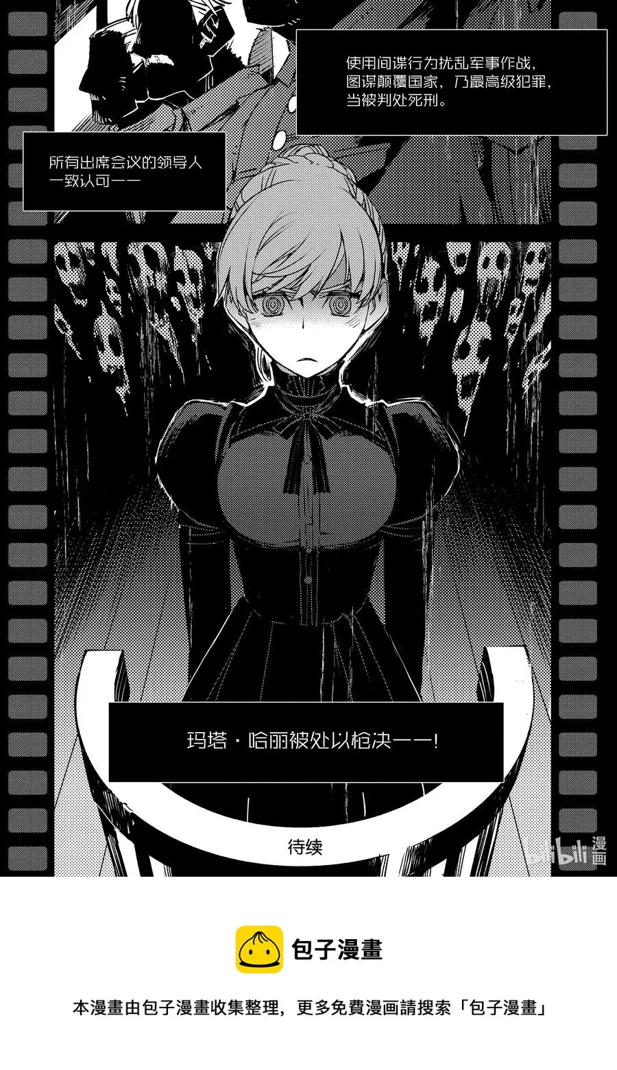030 第三结—5 第24页