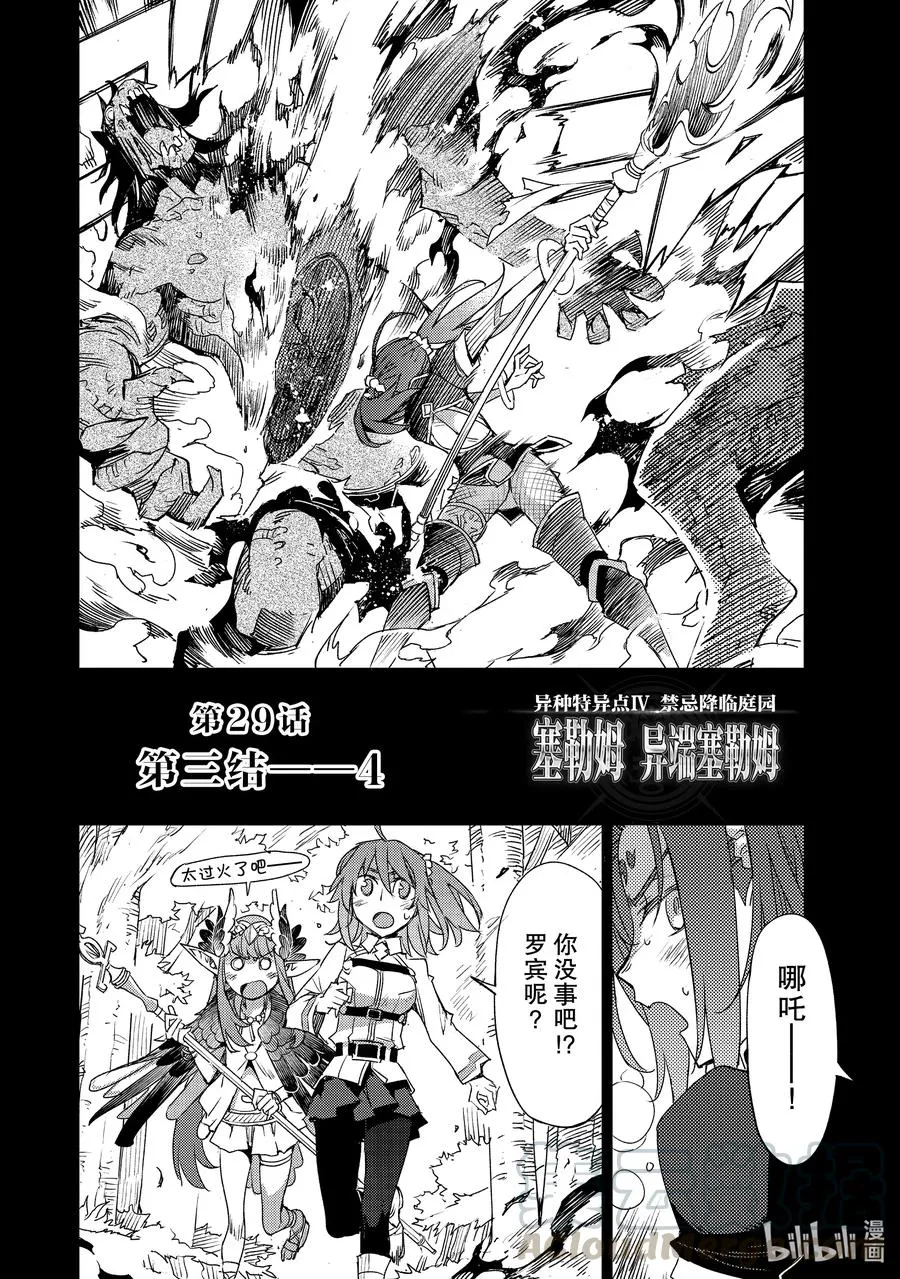 029 第三结—4 第2页